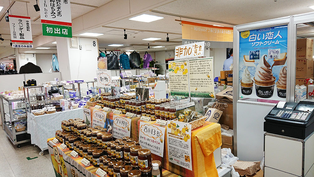 TOBU(東武百貨店船橋店) 第５７回　秋の北海道物産展